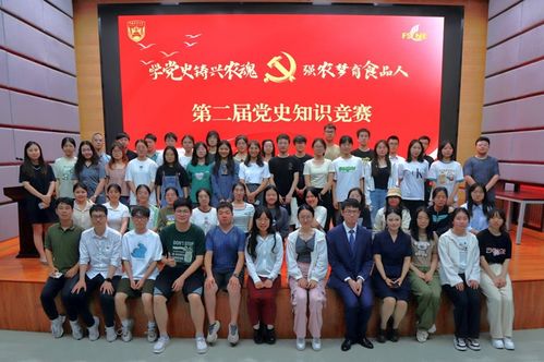 以赛促学 食品学院举办党史知识竞赛